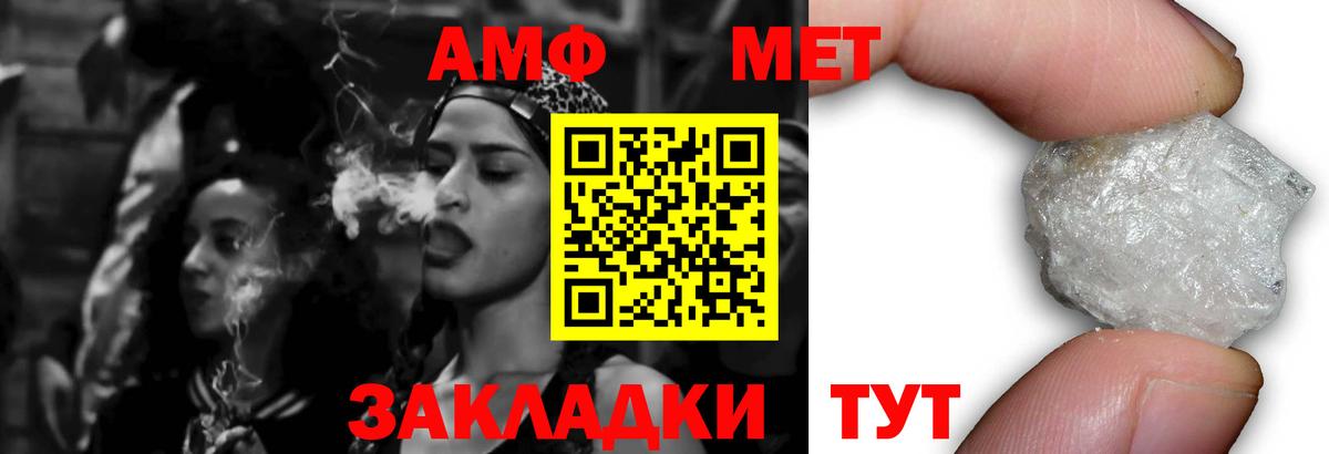 Amphetamine Розовый  Вход с VPN  Amphetamine  Асино 