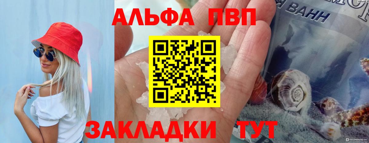 Alpha PVP СК  A PVP СК КРИС  Асино  A PVP Соль 