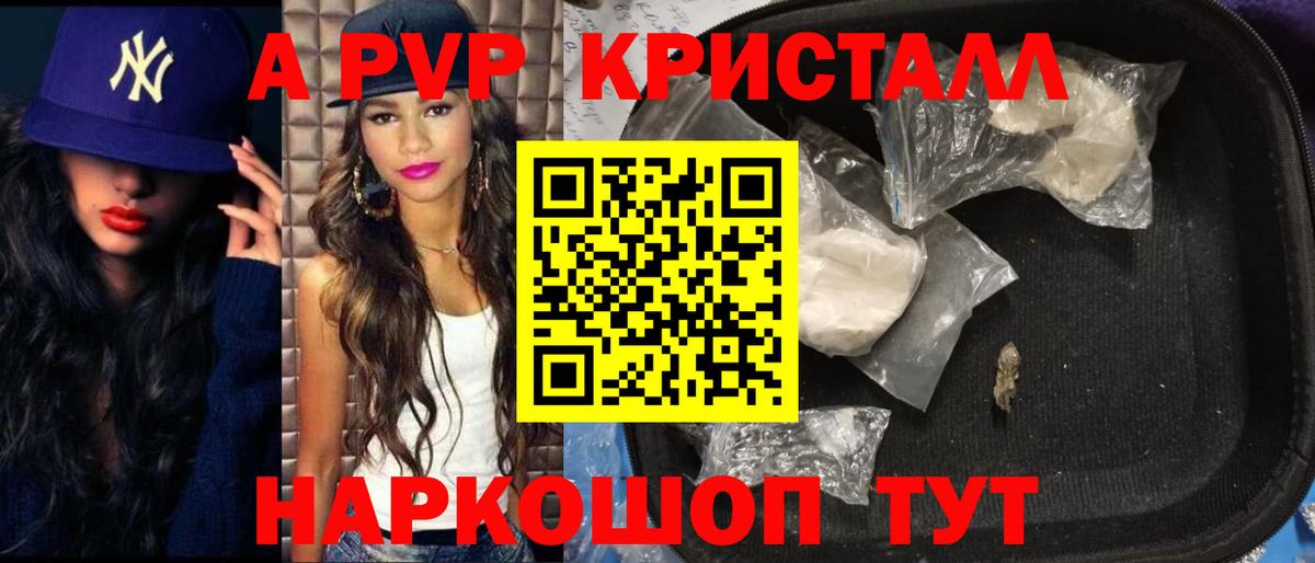 Alpha-PVP Соль Асино