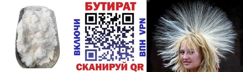 OMG зеркало  Асино  БУТИРАТ буратино 