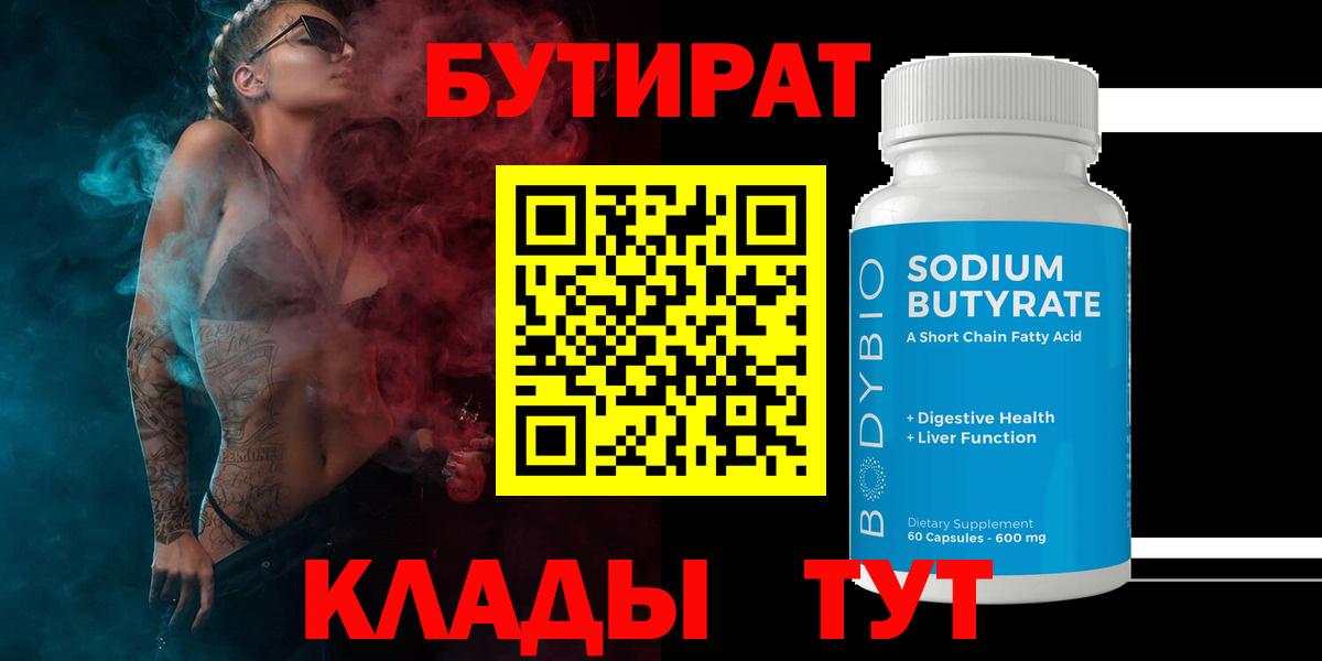 Меф МЯУ МЯУ   Бошки Шишки  Вход с VPN  Асино  Гашиш  Alpha-PVP СОЛЬ кристаллы 
