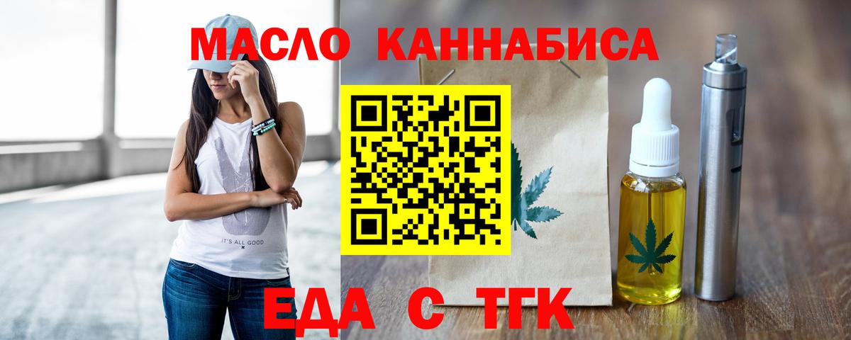 Cannafood конопля Асино