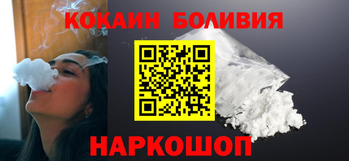 Cocaine FishScale Асино