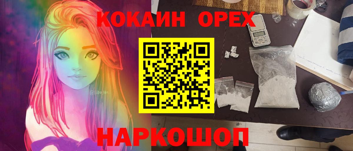 Асино  КОКАИН 98%  Cocaine Перу  COCAIN  Вход с VPN 
