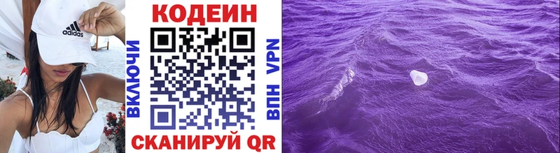 Кодеин напиток Lean (лин) MEGA Асино