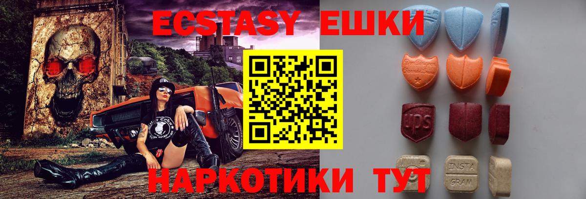 ЭКСТАЗИ VHQ Асино