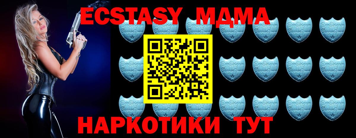 Ecstasy Cube  Вход с VPN  Асино  Ecstasy  Экстази Philipp Plein 