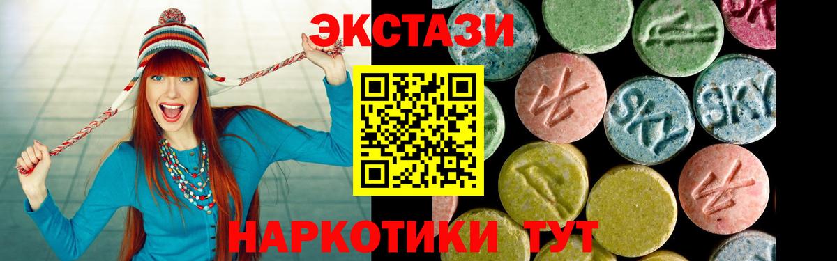 Ecstasy XTC Асино