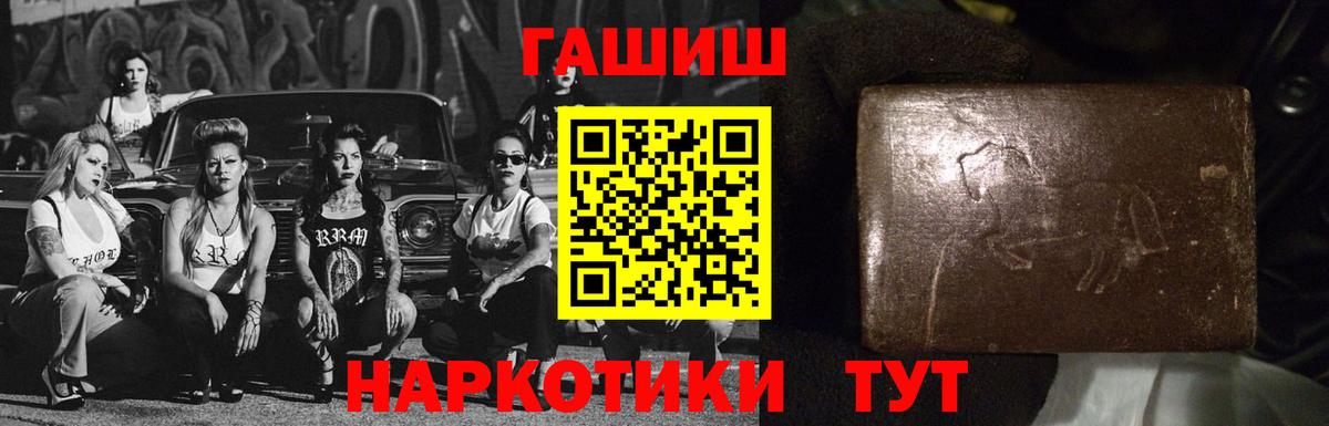 ГАШ гарик  Асино  ГАШИШ VHQ 