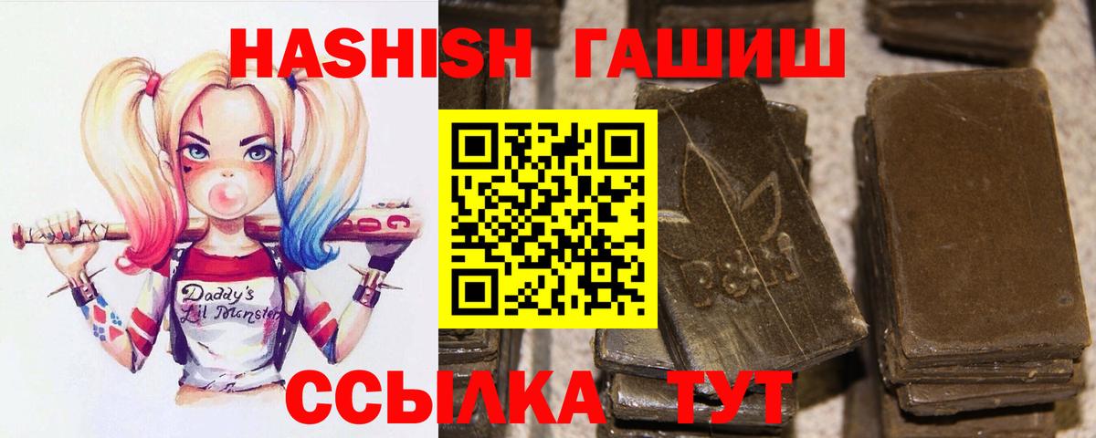 Гашиш хэш Асино