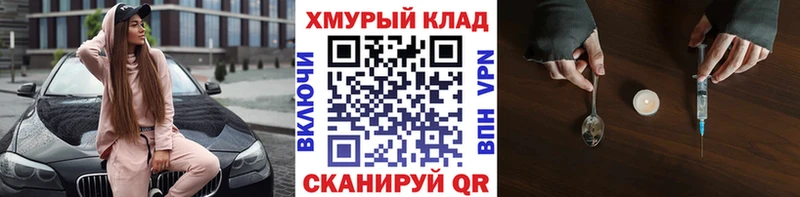 Героин Heroin  Асино 