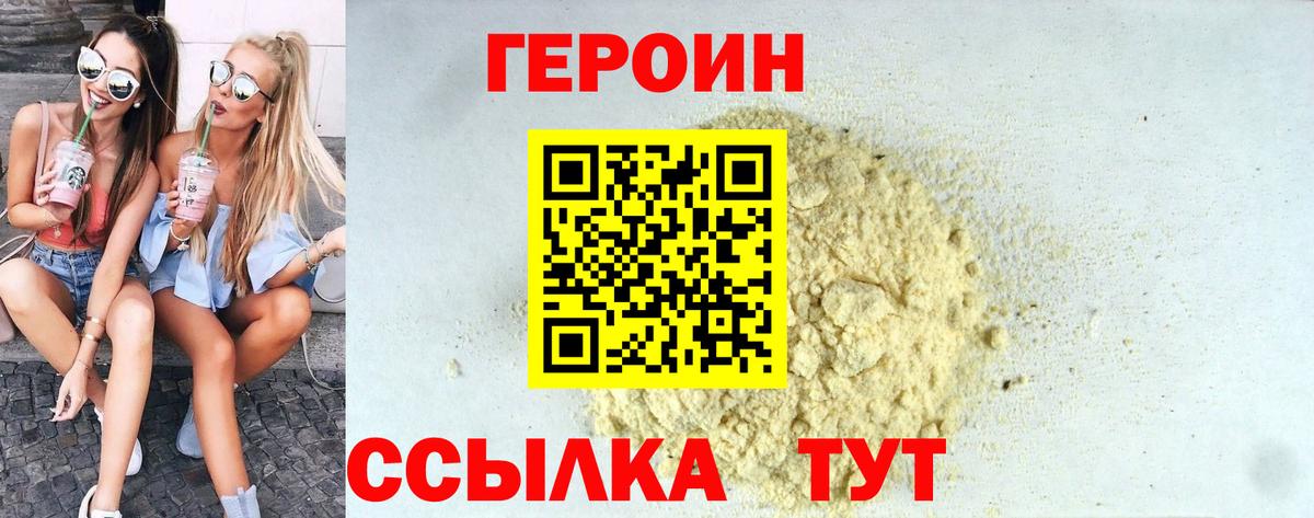 Героин афганец Асино