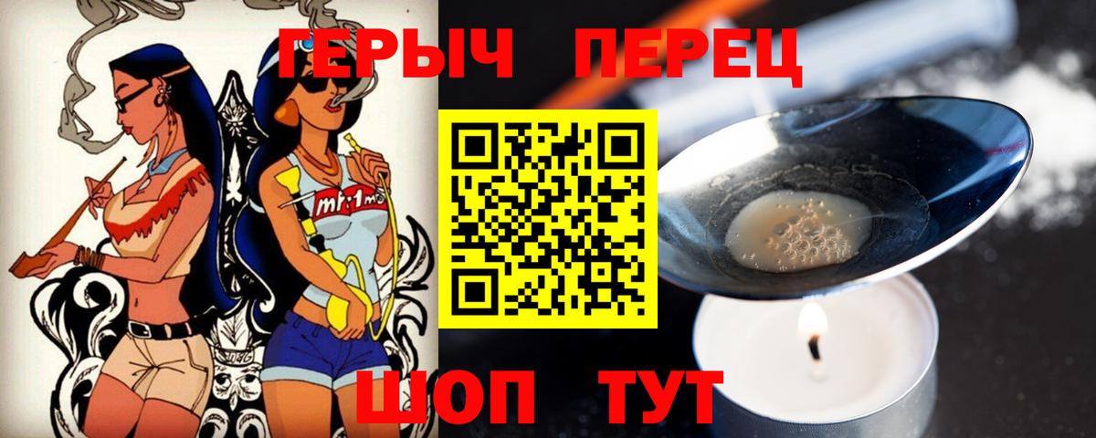 Героин  Асино  ГЕРОИН афганец 