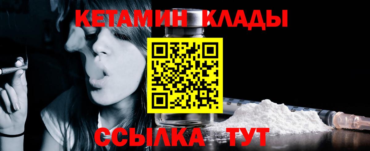 Кетамин ketamine Асино