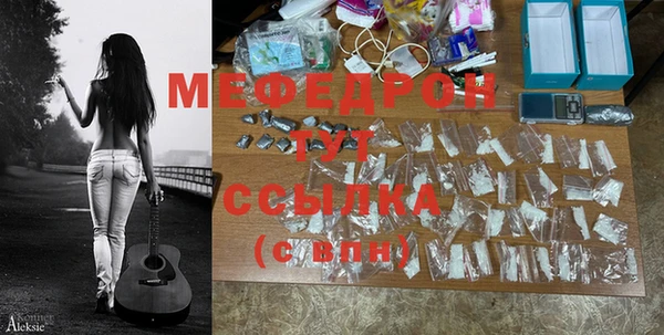 мефедрон мука Галич