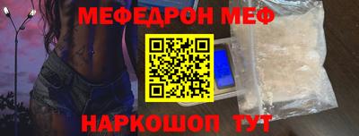 мефедрон Апшеронск