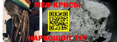 мефедрон Абинск