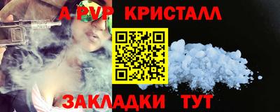 мефедрон Апшеронск