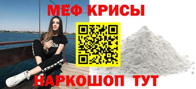 мефедрон Абинск