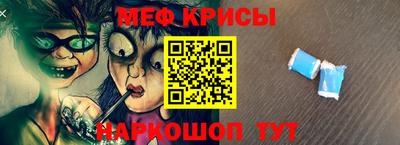 мефедрон Апшеронск