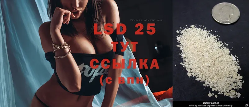 LSD-25 экстази ecstasy  площадка телеграм  Асино 