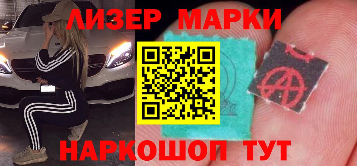 Лсд 25 экстази кислота  Вход с VPN  Асино 