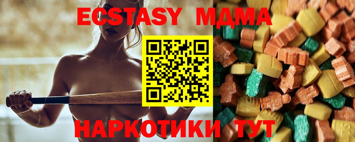 МДМА молли Асино