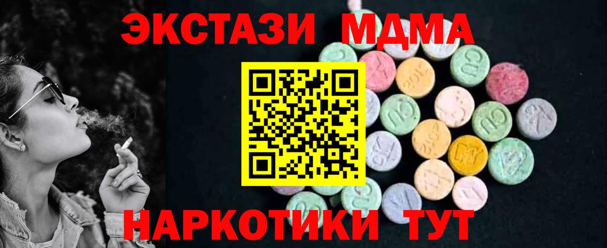 MDMA кристаллы  MDMA  Асино  MDMA кристаллы 