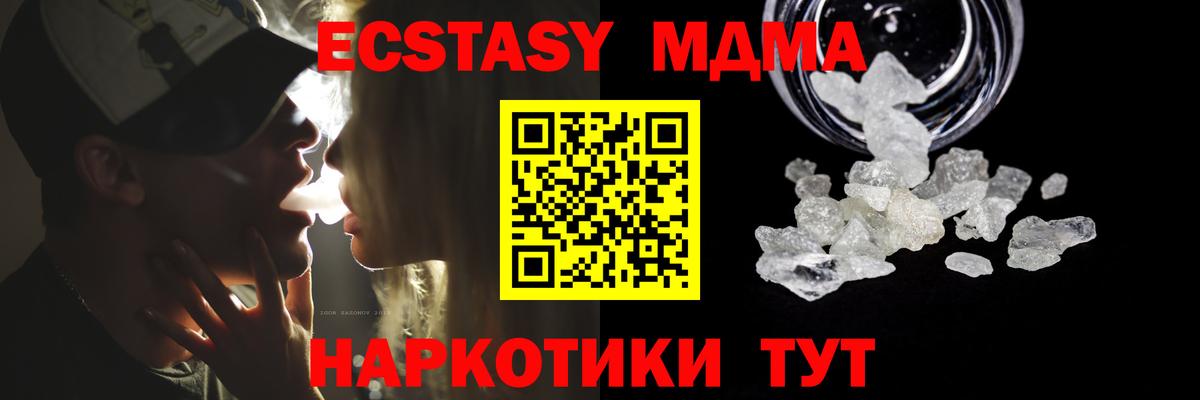 Асино  MDMA молли  МДМА молли  Вход с VPN 