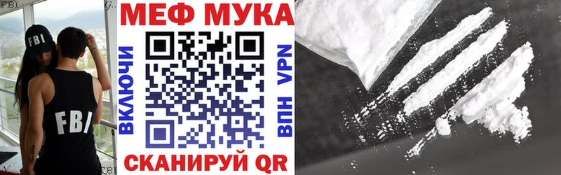 Меф мука Асино