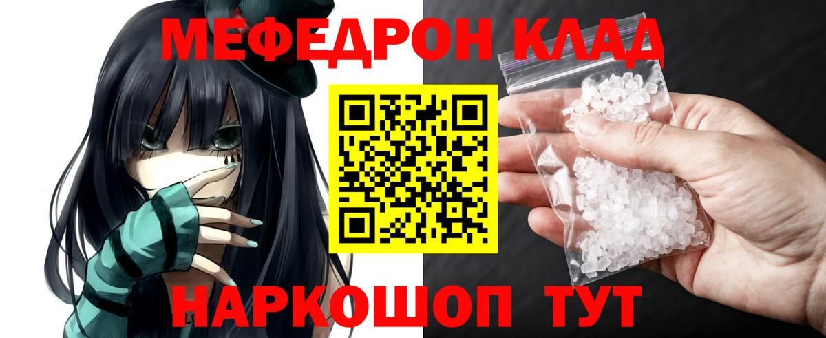 Меф кристаллы Асино