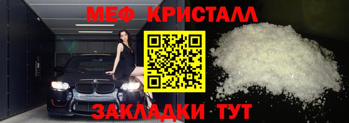 МЕФ mephedrone  Мефедрон  Асино  Мефедрон  МЯУ-МЯУ мяу мяу 