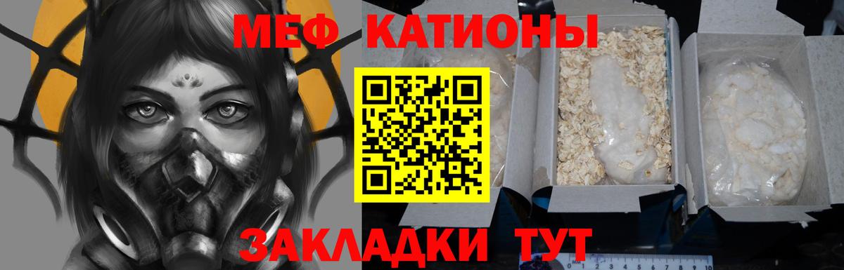 МЕФ мяу мяу  Вход с VPN  МЯУ-МЯУ  Асино  Меф 4 MMC  МЯУ-МЯУ 