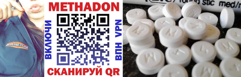 где можно купить   Асино  МЕГА ссылка  МЕТАДОН VHQ 