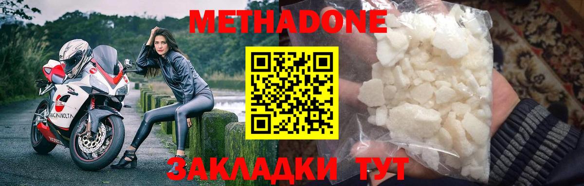 Асино  блэк спрут ссылки  Вход с VPN  Метадон methadone  МЕТАДОН белоснежный 