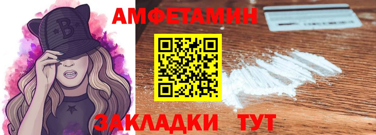 Асино  МЕТАМФЕТАМИН  Вход с VPN  Первитин пудра 