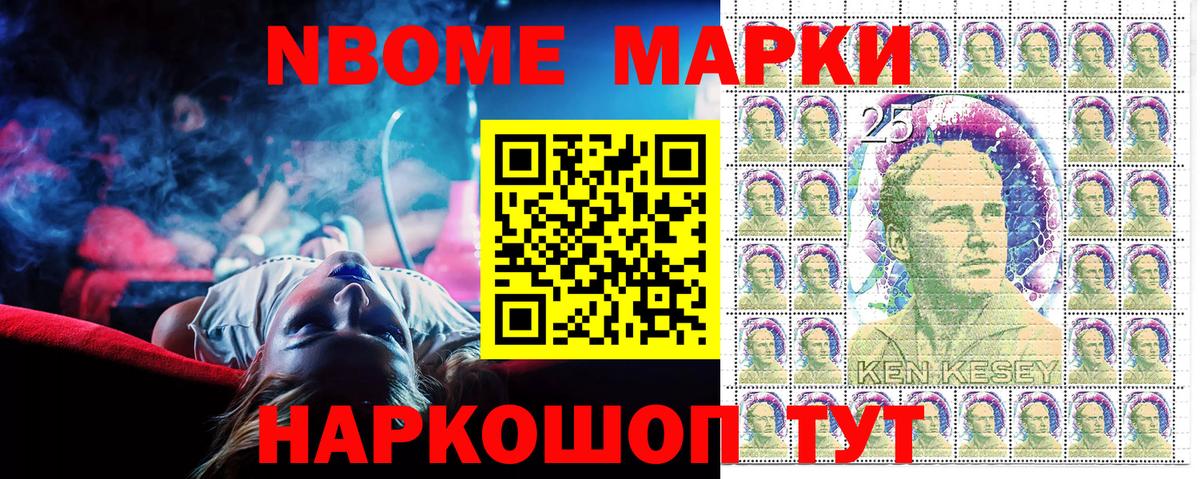 Асино  Марки 25I-NBOMe 1,8мг  Марки 25I-NBOMe 1,8мг  Наркотические марки  Вход с VPN 