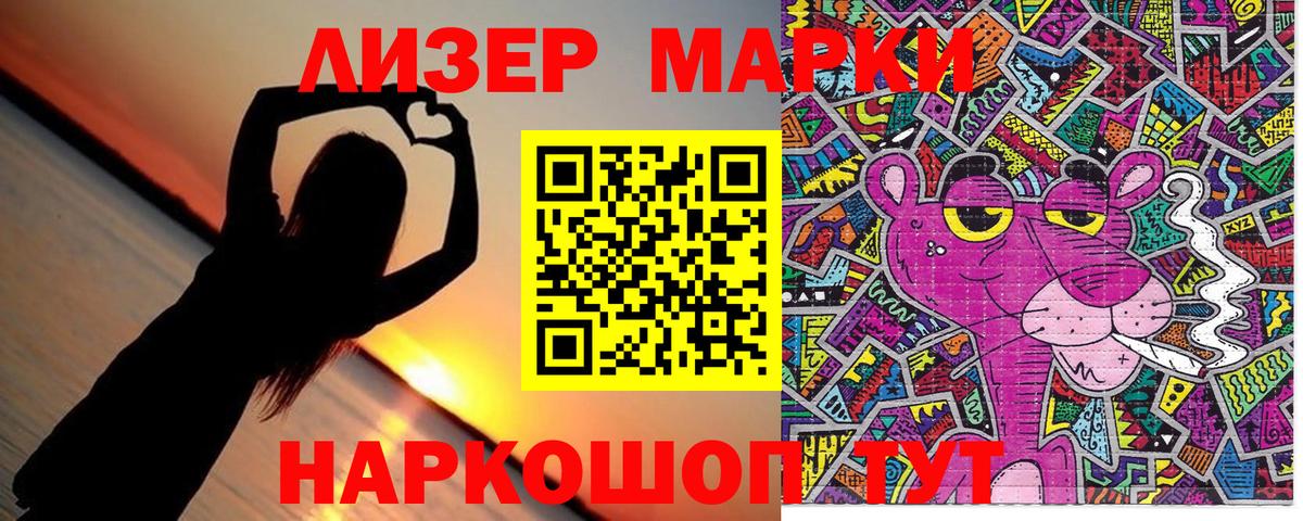 Марки N-bome 1,8мг Асино